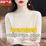皮爾卡丹（pierre cardin）品牌高檔輕奢鄂爾多斯市圓領(lǐng)羊毛衫女秋冬100純毛衣套頭打底衫羊 品牌高端新品-半高領(lǐng)-米色 2XL 【建議130-140斤】