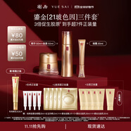 羽西鎏金套裝（精華50ml+面霜+眼霜）緊致淡紋護膚品生日禮物送女友