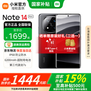小米Redmi 紅米Note14Pro+【國家補貼15%】新品5G手機 子夜黑 12G+256G 官方標配