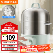 蘇泊爾（SUPOR）煮蛋器 小電蒸鍋 多功能家用不銹鋼蒸蛋器  煮雞蛋神器 可定時(shí)自動(dòng)斷電 Z16YK858