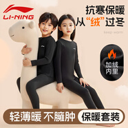 李寧（LI-NING）加絨兒童速干衣運動(dòng)套裝男女秋冬緊身衣跑步訓練服足球羽毛球服