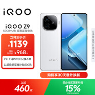 vivo iQOO Z9【國家補貼】8GB+256GB 星芒白 6000mAh 超薄藍海電池 第三代驍龍7 電競手機