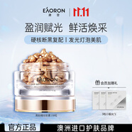 EAORON澳容精華膠囊108粒裝士補(bǔ)水保濕舒緩修護(hù)修紅女生生日禮物