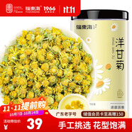 福東海 洋甘菊100克【新鮮晾曬】菊茶茶花草茶搭野菊花干花原料泡水喝