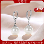 紀(jì)詩(shī)哲（GIEVSZHE）珍珠耳釘簡(jiǎn)約時(shí)尚高級(jí)感耳環(huán)耳飾品七夕情人節(jié)生日禮送女友送老婆 珍珠耳環(huán)（10cm）
