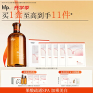 hfp果酸精粹水護膚套裝控油爽膚水美白補水保濕祛痘教師節禮物