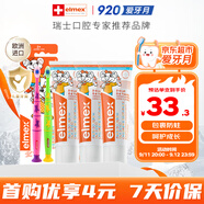 ELMEX艾美適含氟兒童牙膏0-6歲防蛀嬰兒寶寶奧拉氟牙膏牙刷套裝