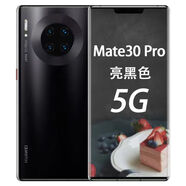 華為（HUAWEI）Huawei/華為Mate30Pro直面屏高配正版5Gmate30工作游戲自用機(jī) 亮黑色 5G全網(wǎng)通 套餐四 mate30 95薪 8+7