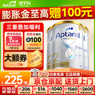愛(ài)他美（Aptamil）澳洲白金版12DHA段葉黃素嬰幼兒配方奶粉鉑金裝0-6月900g新西蘭 2段 3罐【返現金疊享大額券】