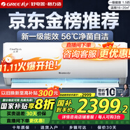 格力（GREE）空調(diào) 云佳【超級(jí)省電】空調(diào)變頻冷暖 自清潔 空調(diào)掛機(jī)臥室變頻空調(diào)冷暖空調(diào)格力 大1.5匹 一級(jí)能效 【適用15-20㎡】【云佳】