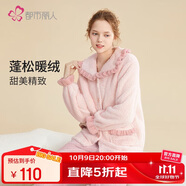 都市麗人內衣加絨加厚睡衣女套裝法蘭絨寬松長(cháng)袖家居服2H3116