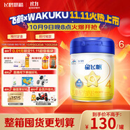 飛鶴星飛帆 CBP骨骼發(fā)育 兒童奶粉4段(3-6歲適用)750g*6