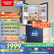 澳柯瑪（AUCMA）510升十字對開門四開門電冰箱風(fēng)冷無霜一級能效雙變頻凈化冰箱凈味除菌家用大容量BCD-510WPNE