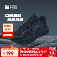 必邁（bmai）必邁遠(yuǎn)征者Pure跑步鞋運(yùn)動(dòng)男鞋慢跑休閑通勤透氣大體重鞋子男