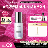 卡姿蘭（Carslan）煥采潤色隔離霜妝前打底BB霜修飾暗沉02亮膚紫30g 生日禮物送女生