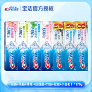 佳潔士3D炫白牙膏含氟清新口氣清潔佳潔士牙膏寶潔正品 【超值組合】高端牙膏7支裝-贈品20g鎖白旅行裝牙膏