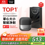 松下（Panasonic）【便攜出游】小方盒剃須刀電動(dòng)旅行便攜款往復(fù)式刮胡刀磁懸浮馬達(dá)Type-c送男友生日禮物男士CM30黑