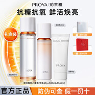 珀萊雅 正品護膚品套裝補水保濕化妝品全套水乳套禮物 雙抗煥亮禮盒