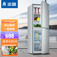 志高（CHIGO）162升雙門冰箱家用小型抽屜式雙開門冷藏冷凍租房宿舍辦公室電冰箱一級能效節(jié)能省電 以舊換新 【162升 凈化除味款 上冷藏3層下冷凍2抽屜 】