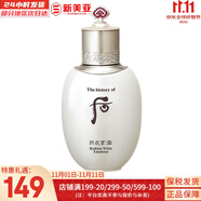 后（The history of Whoo）后套裝后水乳面霜精華套盒拱辰享津率享天氣丹水妍男女禮盒護(hù)膚品 后拱辰享雪玉凝乳液110【潤白】