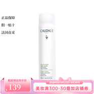 歐緹麗（Caudalie）保濕噴霧/爽膚水 葡萄爽膚水噴霧 300ml