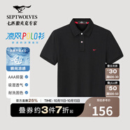 七匹狼【抗菌+涼感】短袖T恤男夏季翻領(lǐng)多彩polo持久如新商務(wù)休閑男裝