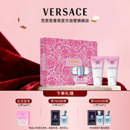 范思哲（VERSACE）粉耀晶鉆香水禮盒 晶鉆50ml+沐浴露+身體乳各50ml中秋節禮物