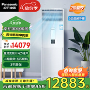 松下5匹 大馬力變頻立式空調柜機廣角送風(fēng) 商用柜機空調  5匹 二級能效 冷暖柜機 不含安裝 5匹 二級能效 CS-HE45FY04 380V