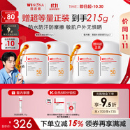 薇諾娜清透水感防曬乳50g*2防曬霜隔離護(hù)膚品話化妝品