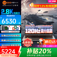 聯(lián)想來酷Lecoo Pro14酷睿 14英寸輕薄筆記本電腦 高性能流暢高效商務辦公學生游戲設計師手提電腦 2.8K 酷睿Ultra5 64G內(nèi)存 2T固態(tài)【雙內(nèi)存雙硬盤位】