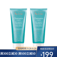 雅漾（Avene）無皂基潔膚凝膠400ml 潔面洗面奶 200ml 兩瓶