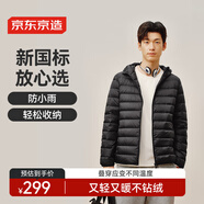 京東京造【air+零壓羽絨】輕薄羽絨服男外套冬連帽白鴨絨 曜石黑XL