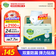 康福瑞 成人拉拉褲M96片(臀圍:80-105cm) 老年人尿不濕內(nèi)褲型紙尿褲男女