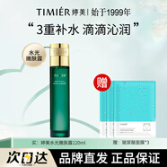 婷美爽膚水復(fù)活草水光嫩膚補(bǔ)水保濕滋潤收縮毛孔正品化妝水官方旗艦店 【1瓶】120ml