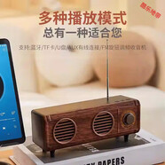 貝羅尼藍牙音箱柏林之聲創(chuàng  )意復古木紋家用桌面插卡收音機擺件小音響 復古音響B(tài)15