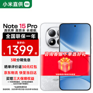 小米（MI）Redmi 紅米Note15Pro 5G 國(guó)家補(bǔ)貼 天璣7400-Ultra 小米紅米手機(jī) 雪松白 12GB+512GB 【官方標(biāo)配】