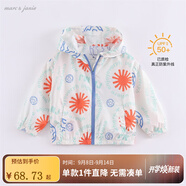 馬克珍妮【涼感防曬】男女童輕薄透氣防曬衣外套寶寶防曬服220307 環(huán)游地球 90