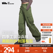 蕉下沖鋒褲女速干戶外防潑水防曬褲工裝軟殼褲闊腿褲傘兵徒步登山褲 【防風(fēng)】森杉綠 M