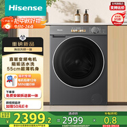 海信（Hisense）滾筒洗衣機(jī)全自動(dòng)10公斤洗烘一體M5S-H 一級能效高洗凈比直驅(qū)電機(jī)WD100M5S-H以舊換新國家補(bǔ)貼
