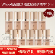 后（The history of Whoo）天氣丹花獻光彩緊顏系列7件套護膚品套裝送老婆閨蜜女友生日禮物 后自生秘貼精華液10ml*10瓶