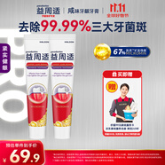 益周適咸味護齦牙膏京東自營(yíng) 緊實(shí)健齦男士女士成年人熱門(mén)商品220g