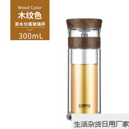 綠珠（lvzhu）茶水分離大容量玻璃杯便攜創(chuàng  )意泡茶杯家用 木紋/不帶杯套(300ML) 300-400ML