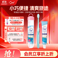 皓樂(lè)齒（Ora2）旅行套裝軟盒(頂軟細(xì)毛牙刷+薄荷牙膏25g)輕巧便攜 旅行必備 