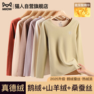 貓人【鵝絨天絲】2025新品保暖內(nèi)衣女德絨發(fā)熱加厚秋衣秋褲套裝打底衫