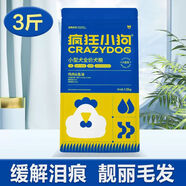 OTHER瘋狂的小狗狗零食小型犬磨牙棒幼犬凍干泰迪罐頭狗食拌飯試吃禮包 肉粒雙拼小型犬通用狗食3斤 0g重量以食品標注為準