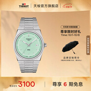天梭（TISSOT）官旗 瑞士手表PRX超級玩家系列石英表男士腕表送男友禮物 英雄藍盤(pán)鋼帶T137.410.11.091.01