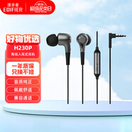 漫步者（EDIFIER） H230P耳機(jī)入耳式線控迷你運(yùn)動(dòng)耳塞音樂聽歌可通話重低音炮 黑色