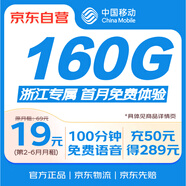 中國移動(dòng)流量卡19元大流量手機卡低月租電話(huà)卡移動(dòng)流量卡純上網(wǎng)學(xué)生校園卡浙江