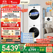 小天鵝（LittleSwan）水魔方洗烘套裝 10KG滾筒洗衣機(jī)全自動(dòng)+變頻熱泵烘干機(jī)家用烘衣服 628PLUSW+628PLUSW 國(guó)家補(bǔ)貼