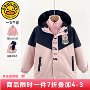 G.DUCKKIDS小黃鴨兒童沖鋒衣三合一女童外套春秋季加絨保暖女孩防風(fēng)衣服冬裝 粉色兔子警官 140 尺碼9~10歲【130-140cm】